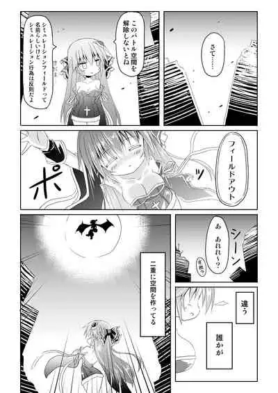 Mahou Shoujo Luminous・Lumina