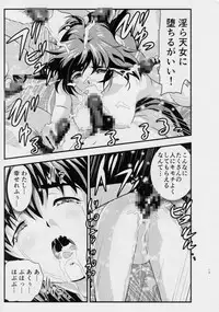 [Senbon Torii] FallenXXangeL敗北編一乃舞 (Injuu Seisen Twin Angels)