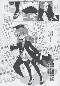 (C75) [Honeysweet Nights (HALO)] Momo Tsuki Monsters 3rd-half (Pani Poni Dash!)