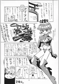 [甲冑娘] 甲冑通信 Vol.21