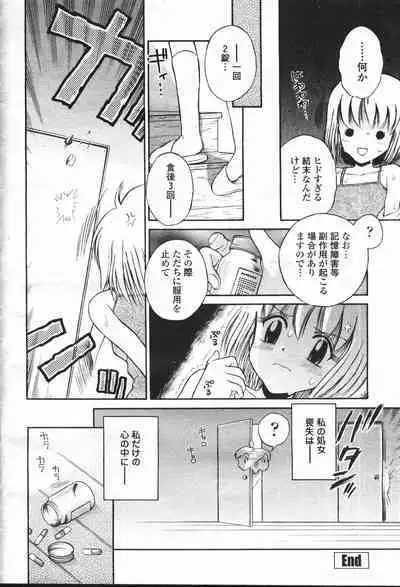 COMIC Momohime 2001-05