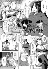 [Komori Ei] Maetsu no Catalog