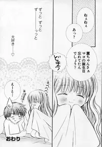 [Chinjao Roosu] Shoujo Invitation