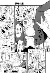 [Kishinosato Satoshi] Family Fetish!