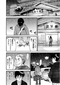 [Tsunagami Inomaru] Magicaliz Vol.1