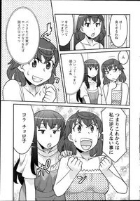 [Yanagi Masashi] My Life as a Toy Ch.01-10 (Complete)