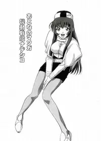 Otona no manga (Martian Successor Nadesico)