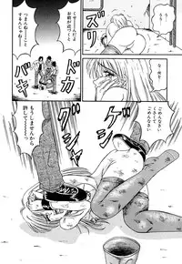 [Kesshousui] Otome no Seikanritsu