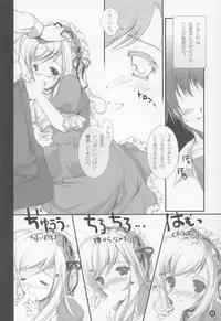 (C64) [Fukunoren, Pink Chuchu (Yukiwo, Mikeou)] Two Pair (Sister Princess)