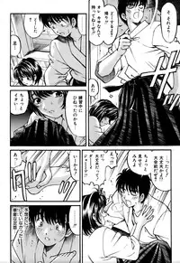 [Kobayashi Takumi] Yawaraka na Hada