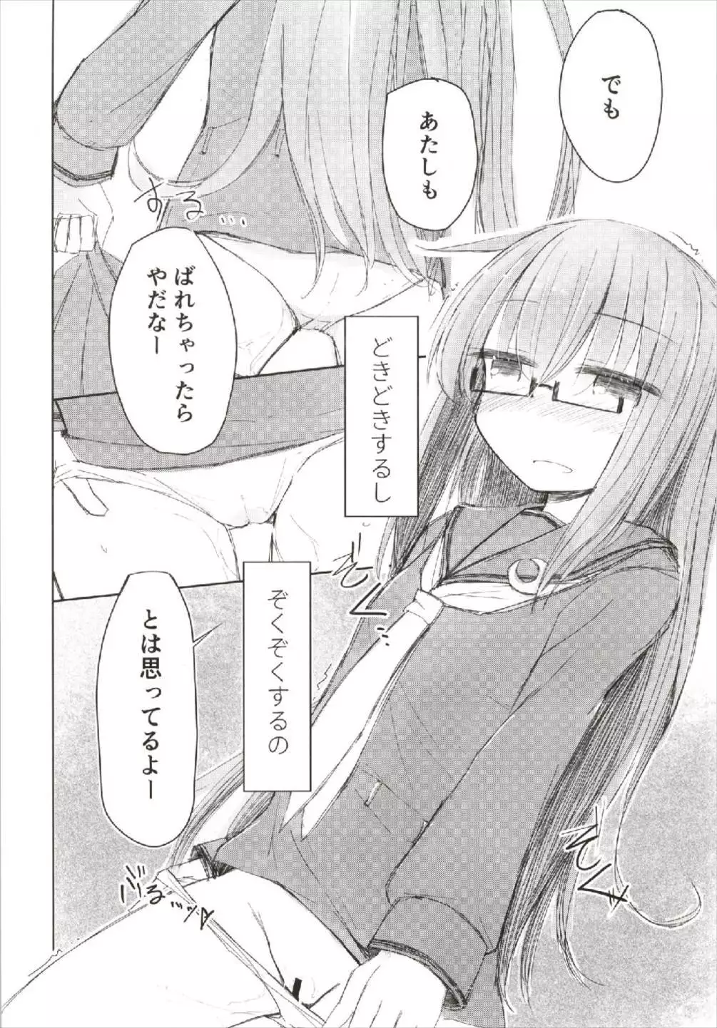 Megane Tenshi Fumizuki-chan