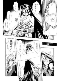 [Ataka Atsushi] Victory Wave 3