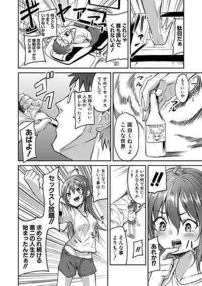 COMIC Shingeki 2024-02