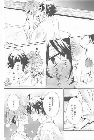 Amakute Yasashi Kiyomaro no Aji