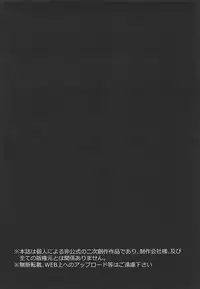 (C94) [Hachibusaki (Toyosaki)] Ayanami Haishinchu (Azur Lane) [English]