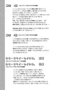 [Yuzuki N Dash] Ane-Koi