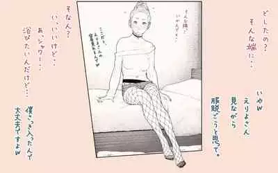 [Katakana de, velokisss] Tonari no Hitozuma-san! ~Maniac~