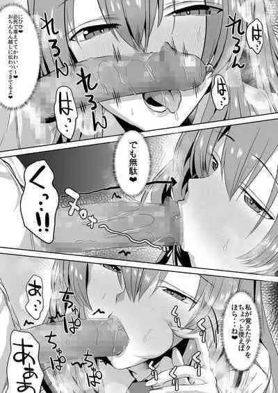 Tonari no Seki no Takamine-san wa Egetsunai