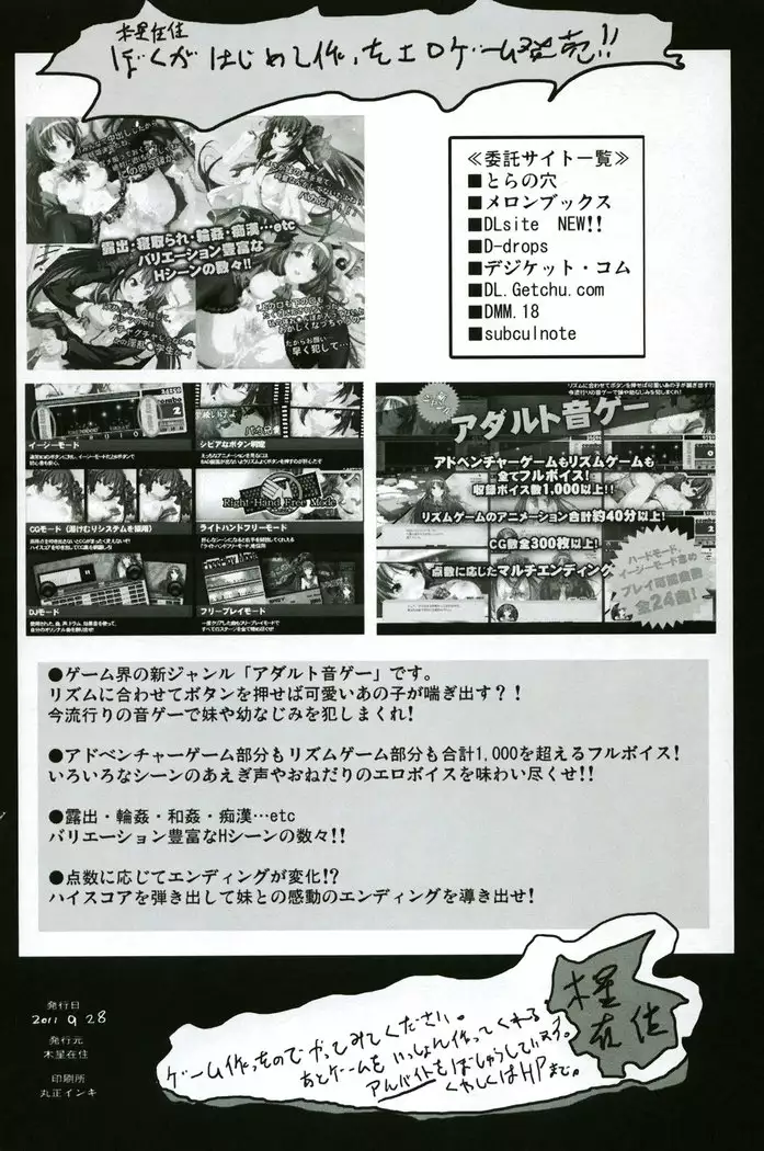 Goreinu x Pitou x Gon-san