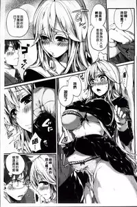 [doumou] Iinari Acme [Chinese]