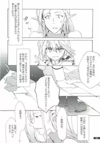 (C80) [Gekka no Neko (Oyuki)] Hoshikuzu Rondo 2 (Puyo Puyo)