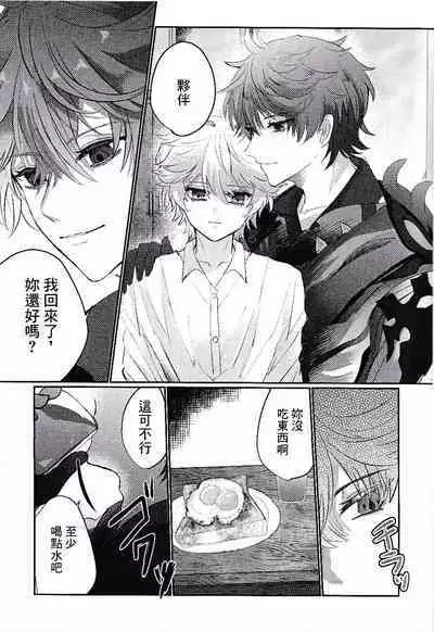 Kami no Me Otoshichatta | 神之眼不小心弄丟了