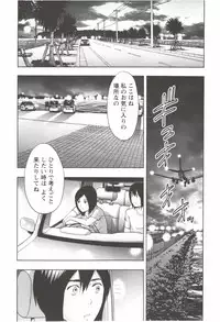 [Azuma Taira] Oneesan Kageki Desu!