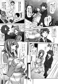 [NABURU] Kyousei Soukan