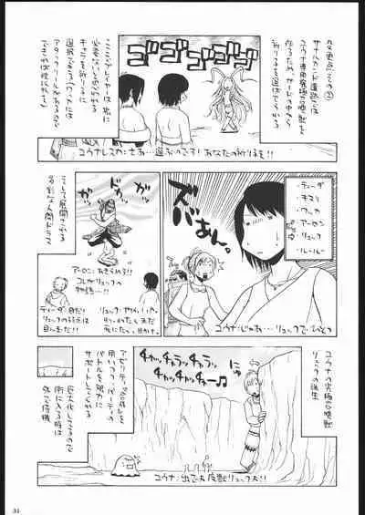 Shiritsu Sangendou Gakuen Koubaibu 11 Gou