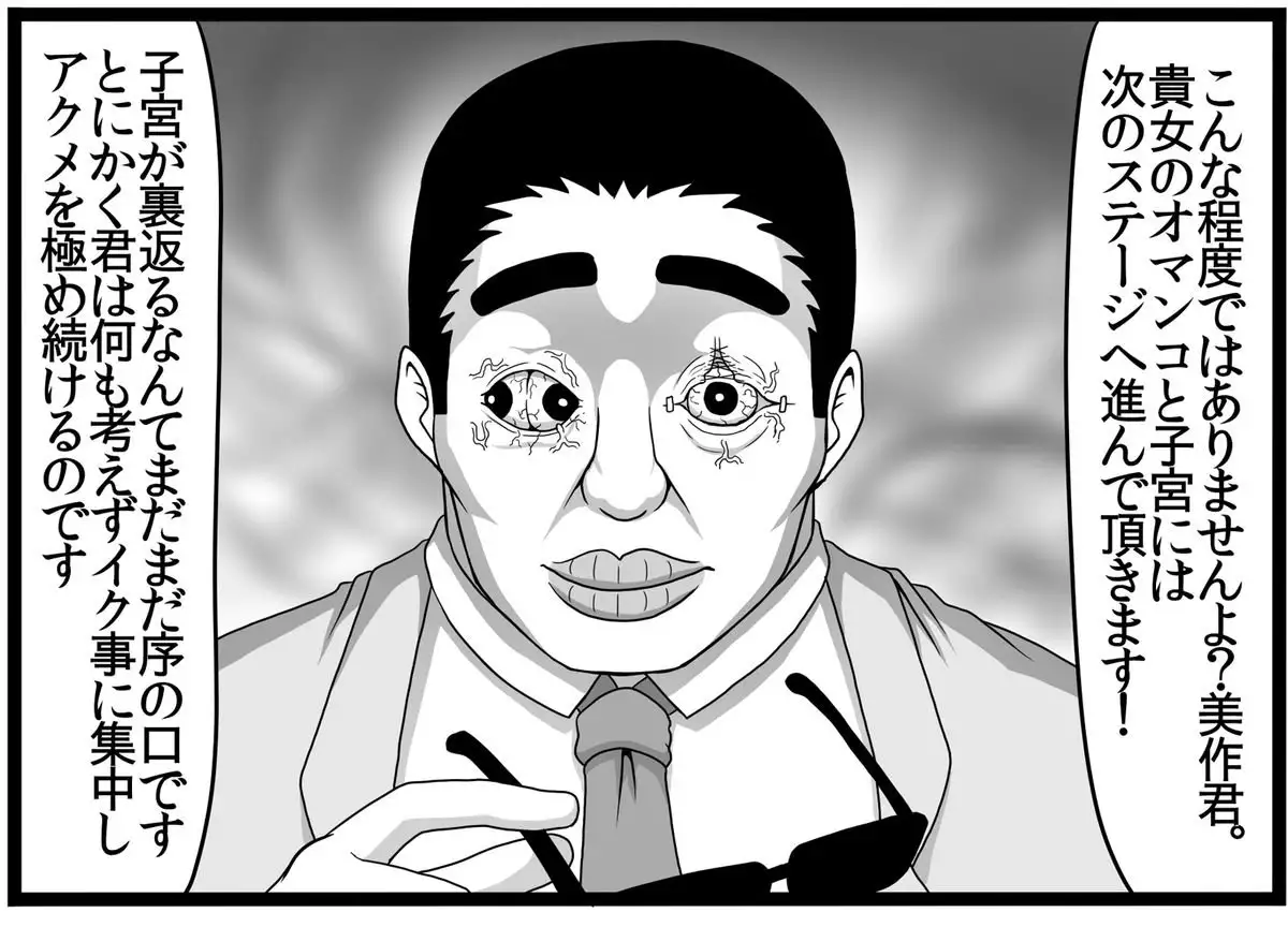 Toaru Nikubenki no Mugen Seishoku -Infinite Birth-