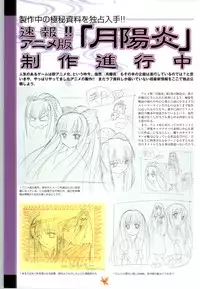 [Studio Miris]Tsuki Kagerou renga syou(japanese)