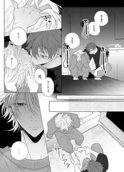 Sore o ai to yobazushite nantoyobu.