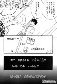 COMIC MILF 2017-12 Vol. 39 [Digital]