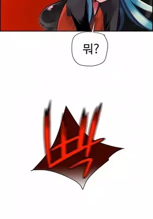 Lilith`s Cord Ch.0-43