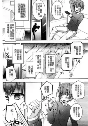 Amai Shimai - The Sisters so Sweet | 淫美香甜姊妹