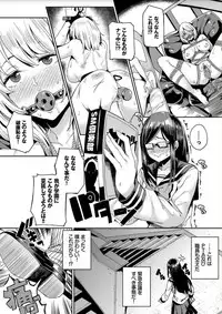 [yumoteliuce] Bikkuri Pakopako! - Paco Paco Amazing! [Digital]