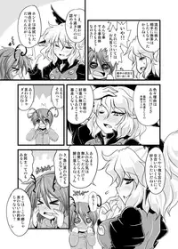 [Yakouchuu (Ryuujouhan)] Wakurankei (Touhou Project) [Digital]