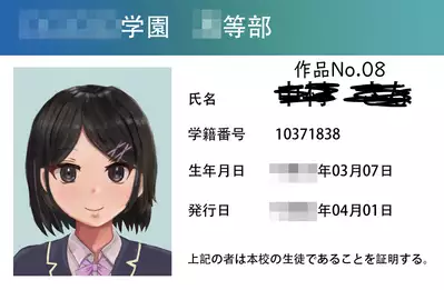 少女展示館No.08