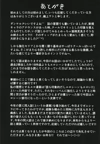 [Gakuen Ketsumeichou (Oriue Wato)] Dunkerque ni Amaetai!! (Azur Lane) [Digital]