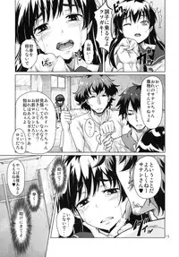 [MMU2000 (Mishima Hiroji)] i.Saten (Toaru Kagaku no Railgun)