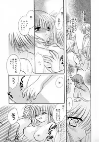 [Tokunaga Tomoko] Ichigo Milk