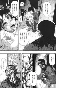 [Oyster] Mesubuta Kuragari no Nikukai