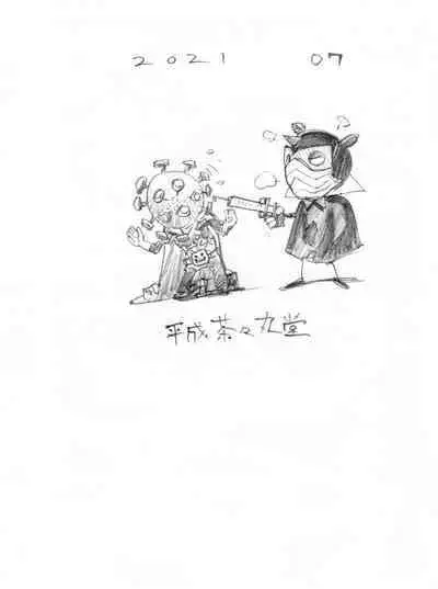 Tsuiteru Kaa-san wa Boku no o Naka ni Hoshigatte Komaru