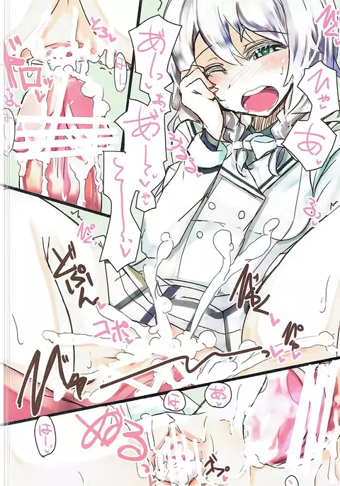 Aoyama Sweet Milk Shake