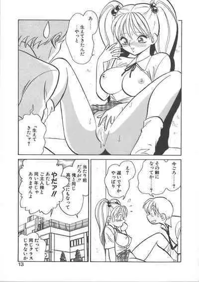 Ayumi-chan to Iroiro