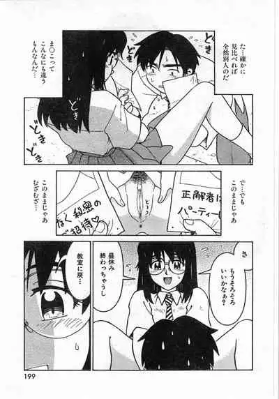 COMIC Zero-Shiki Vol. 42