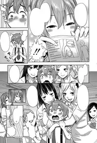 [Agata] San-nen bitchi-gumi ~, kodomo sensei ~ (Comic Shingeki 2015-11) [Textless]