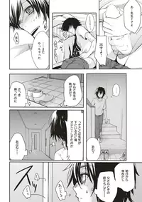 COMIC Kairakuten 2018-01 [Digital]