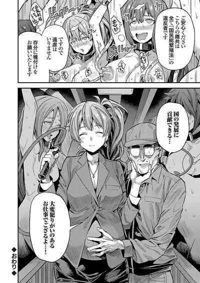 COMIC Grape Vol. 109