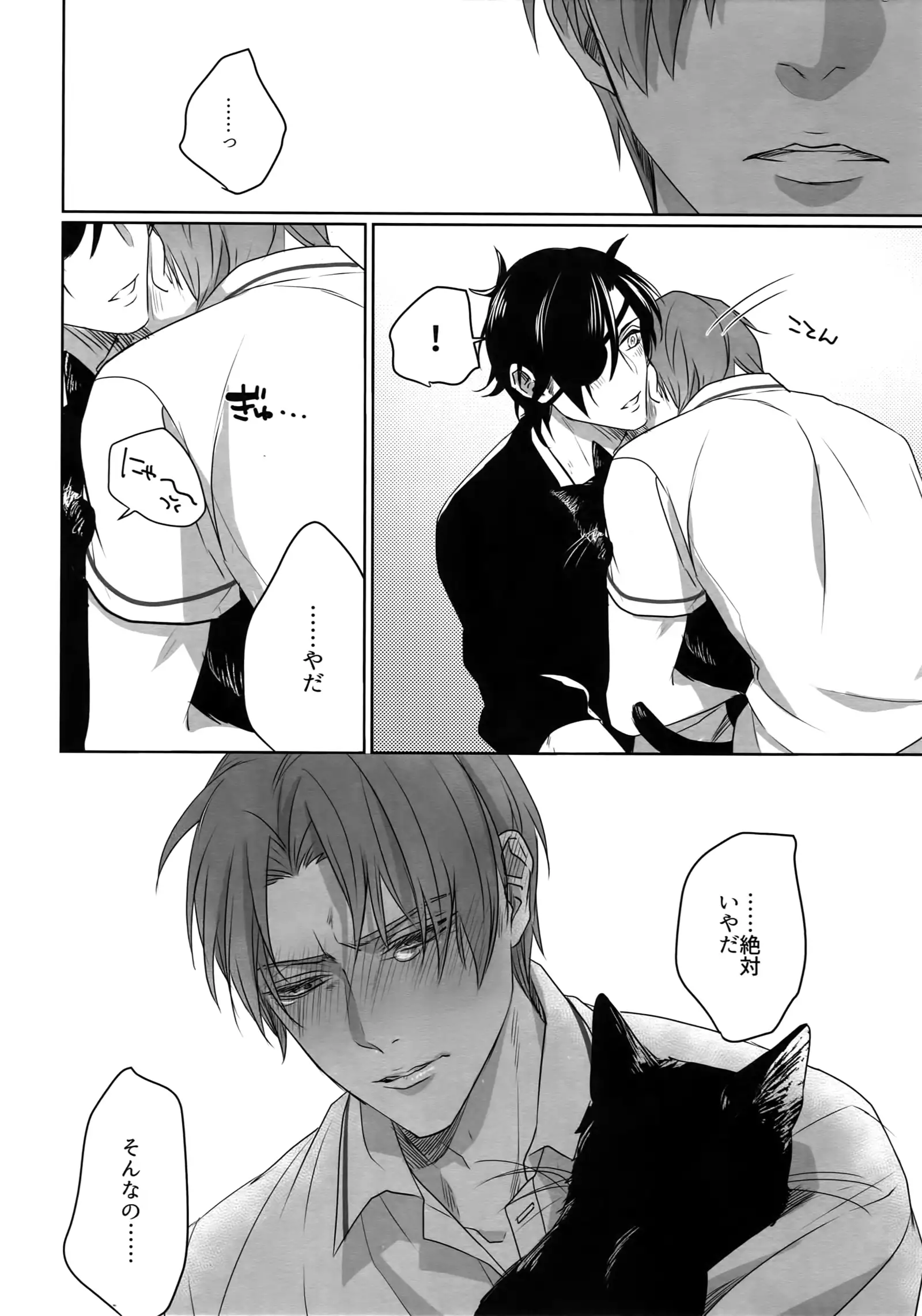 Tsuyabon Shuushuu - OKT! Shoku e Shi Sairoku-Shuu -